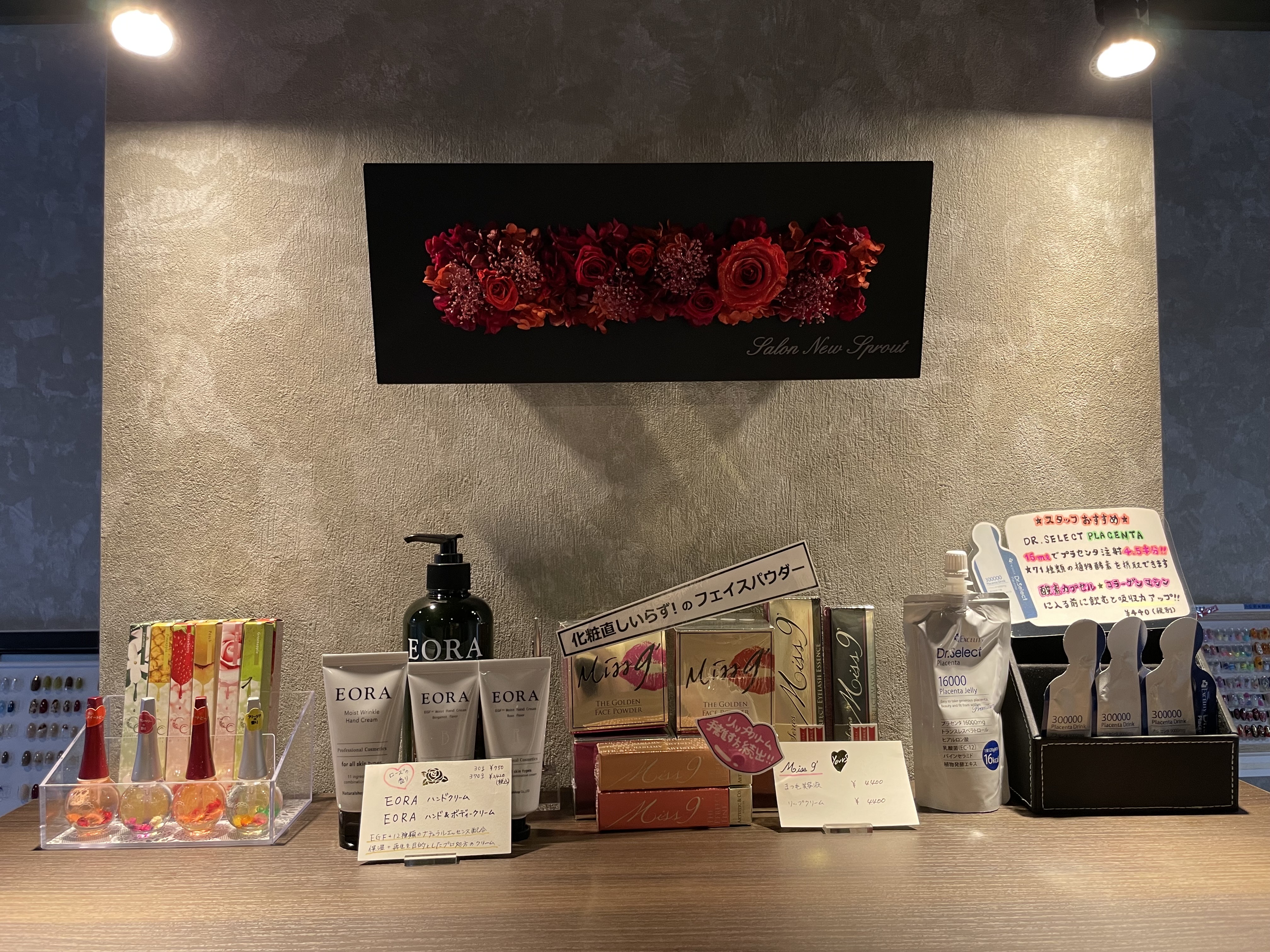 O₂カプセル&コラーゲンマシン専門店「ニュースプラウト」